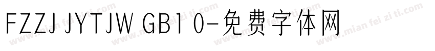 FZZJ JYTJW GB1 0字体转换